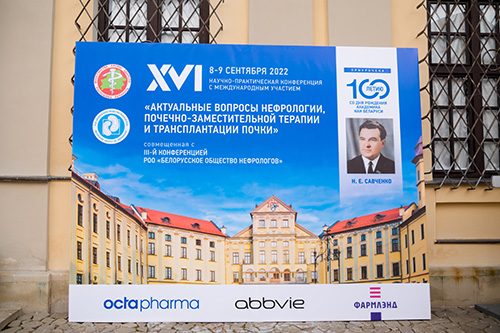 XVI nauchno prakticheskaya konferenciya 1