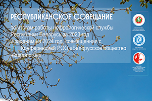 respublikanskoe soveshchanie 2024